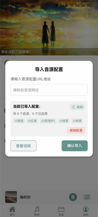 青听音乐车机版