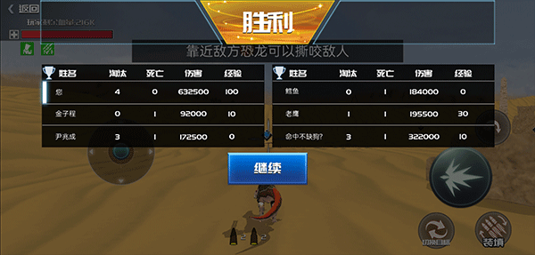 恐龙模拟进化免广告版