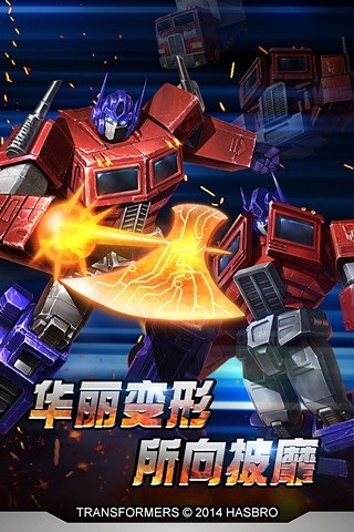 变形金刚3截图1