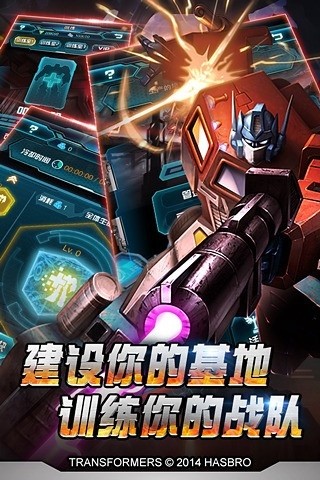 变形金刚3截图2