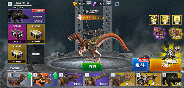 恐龙模拟进化免广告版