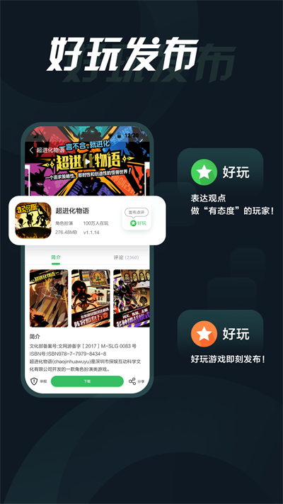 拇指玩游戏盒老版本截图1