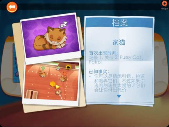 间谍鼠手机版