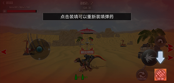 恐龙模拟进化免广告版