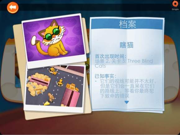 间谍鼠手机版
