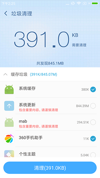 360超级root旧版本