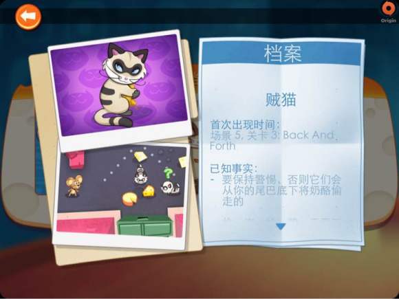 间谍鼠手机版