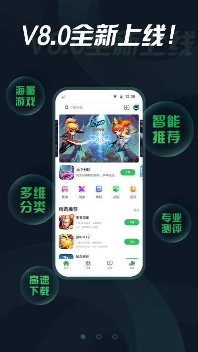 拇指玩游戏盒老版本截图2