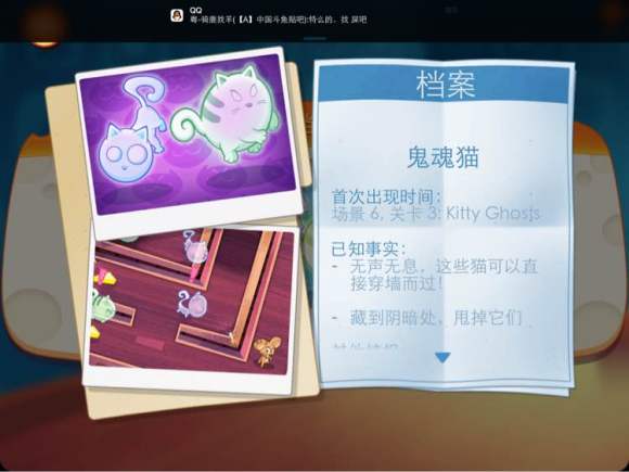 间谍鼠手机版