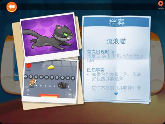 间谍鼠手机版