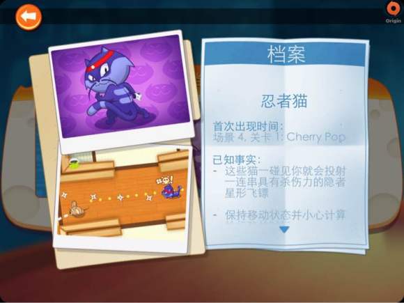 间谍鼠手机版