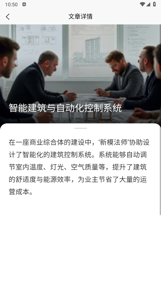 新模法师