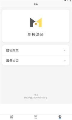 新模法师