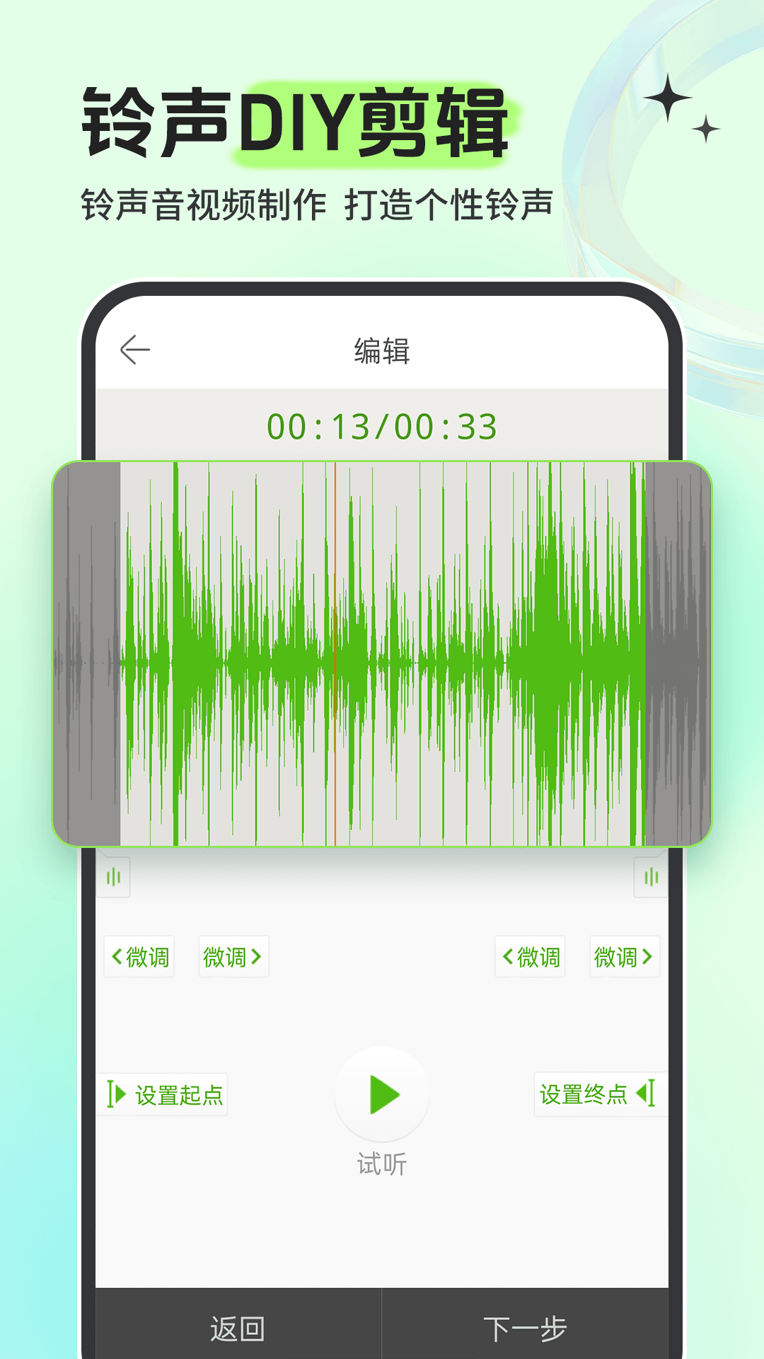 铃声之家最新版截图2
