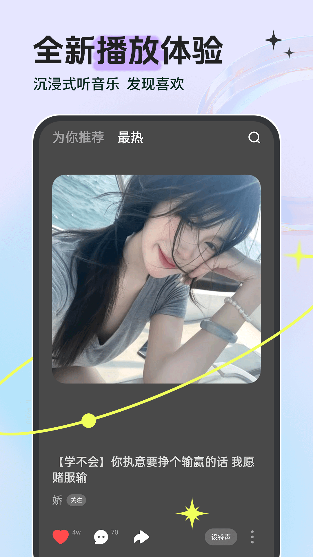 铃声之家最新版截图3
