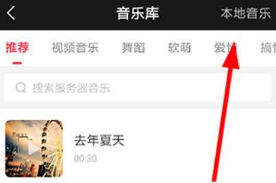 逗拍特效