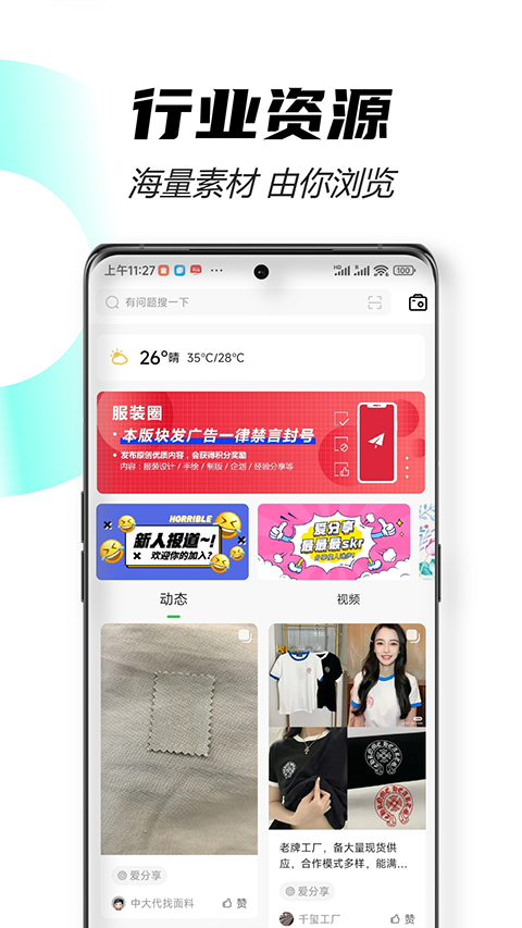 穿针引线截图2