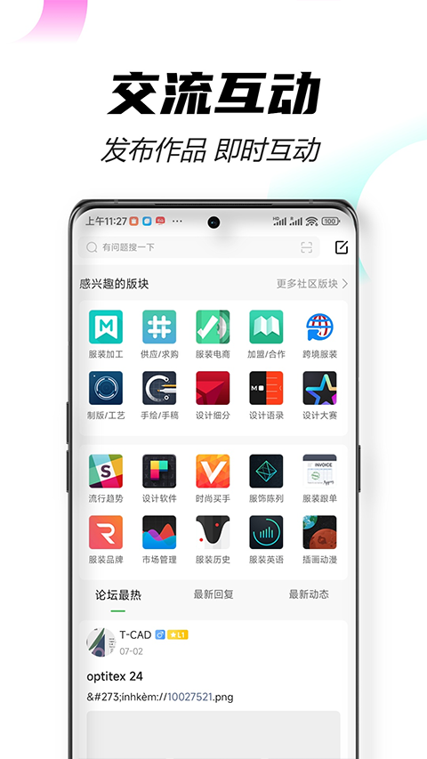 穿针引线截图3