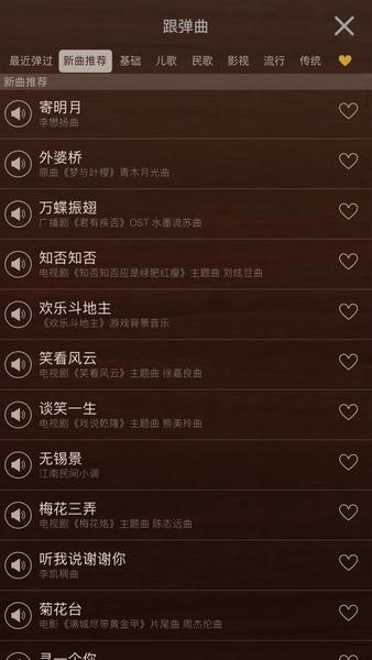 Iguzheng爱古筝