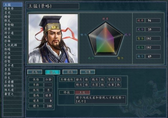 三国志11最新版