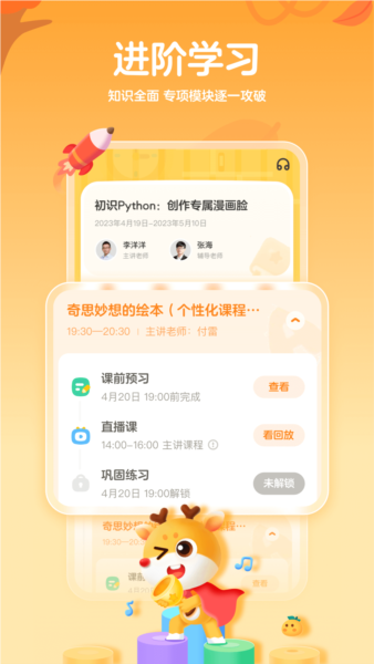 作业帮编程截图0