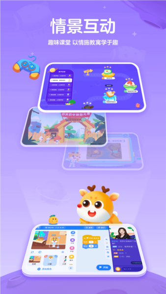 作业帮编程截图2
