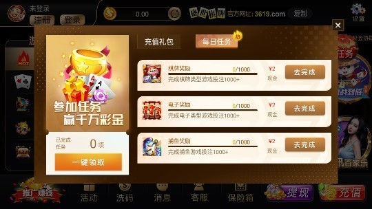 盛世2正版截图2