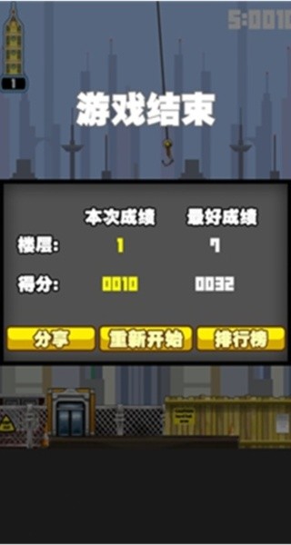都市摩天楼原版截图2