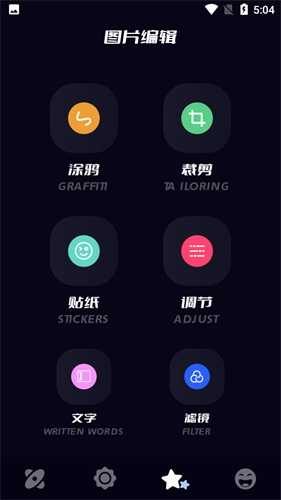 艺术贴贴