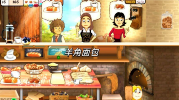 法式面包店