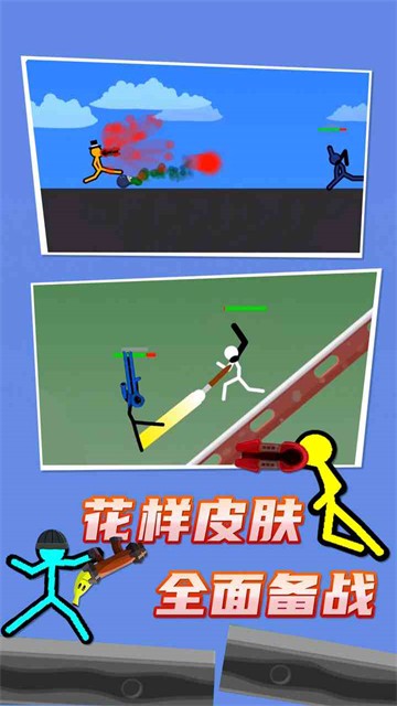 火柴人对决截图3