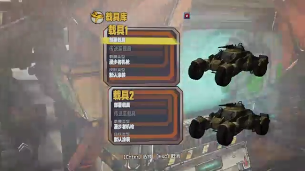 无主之地2中文版