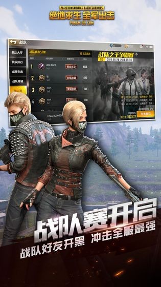 全军出击国际服截图1