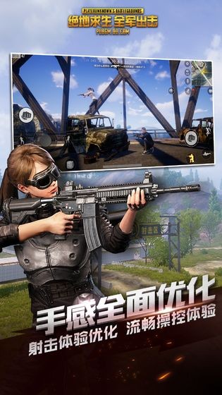 全军出击国际服截图3
