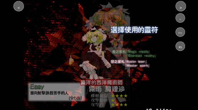 东方红魔乡截图2