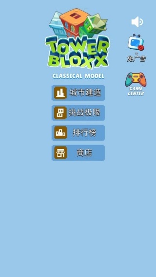 都市摩天楼原版