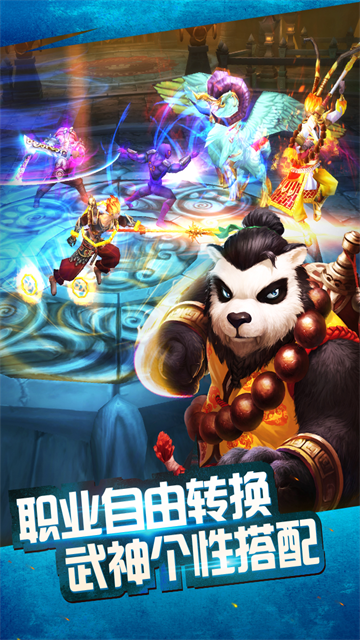太极熊猫怀旧版截图3
