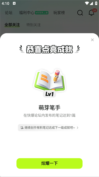 好游快爆