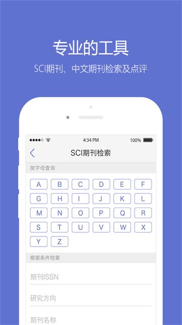 小木虫截图2