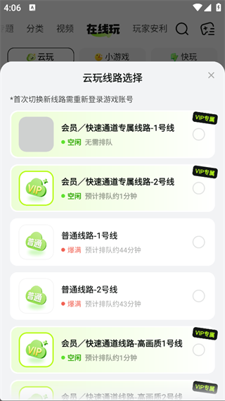 好游快爆