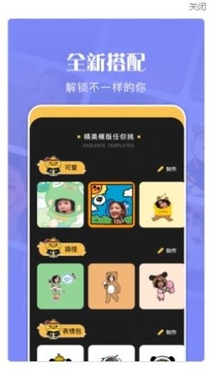 美图大师截图3
