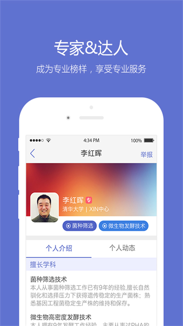小木虫截图4