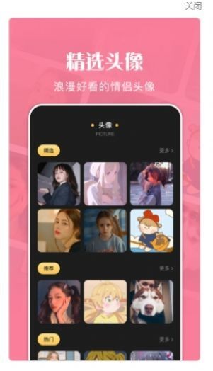美图大师截图4