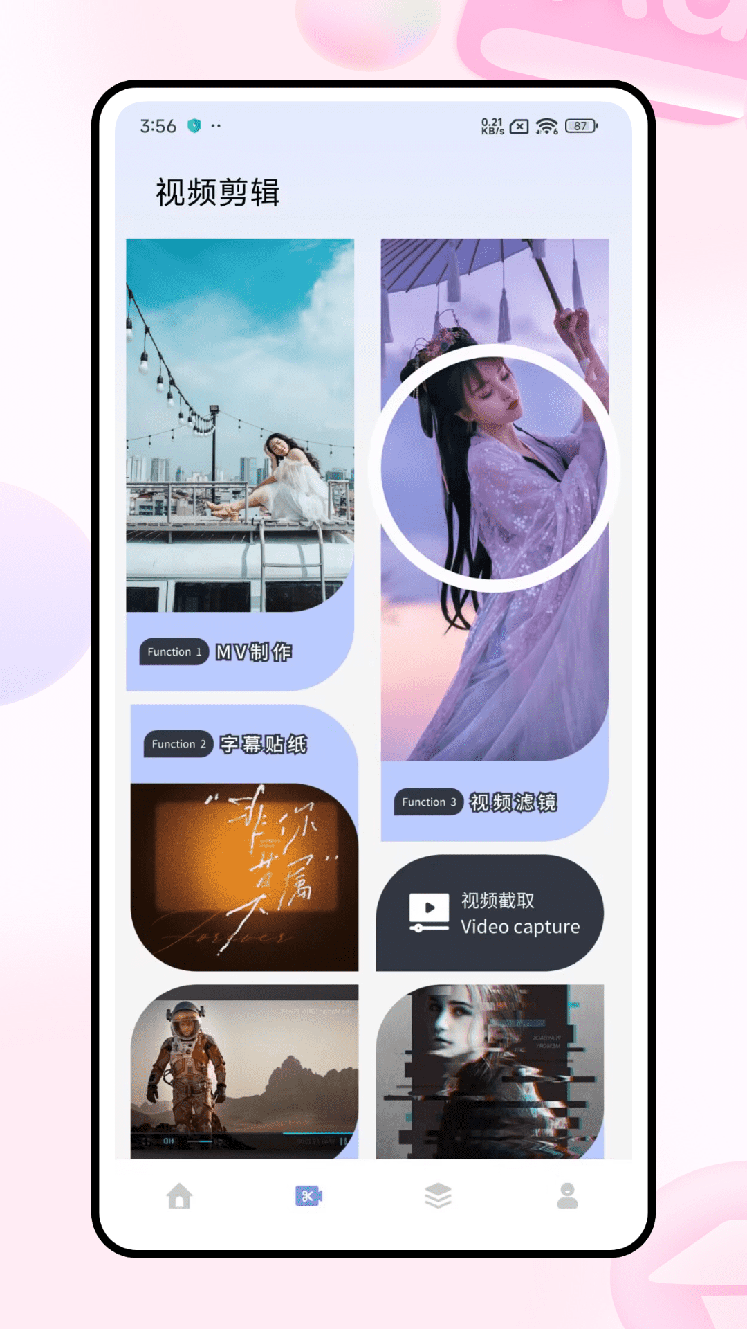 foru相机截图1
