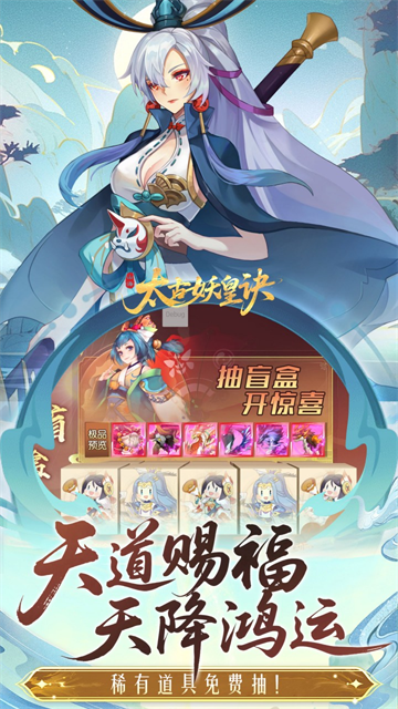 太古妖皇诀截图1