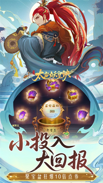 太古妖皇诀截图2