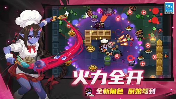 元气骑士最新版截图2