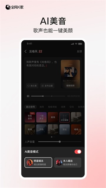 全民k歌最新版截图1