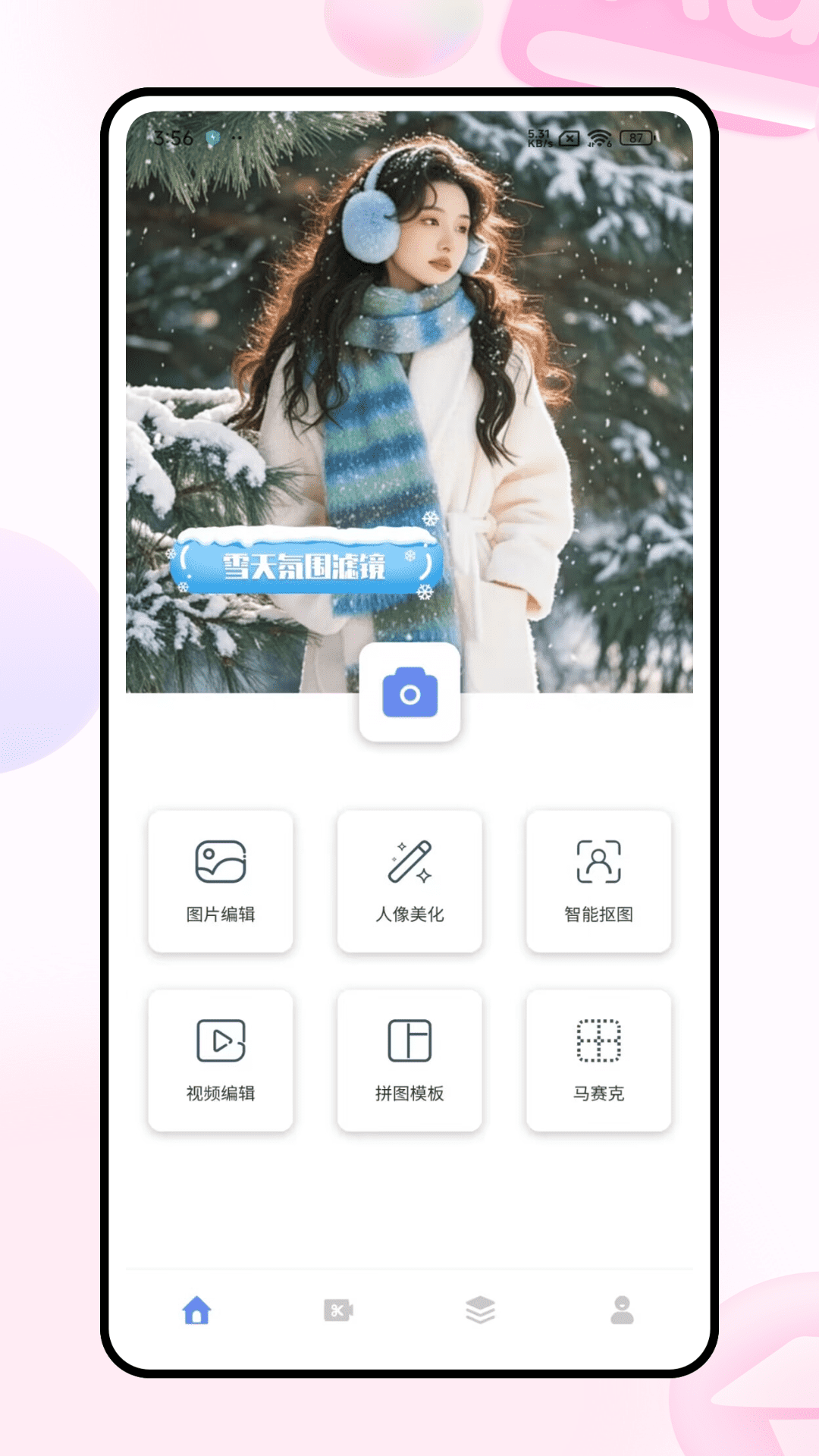 foru相机截图4