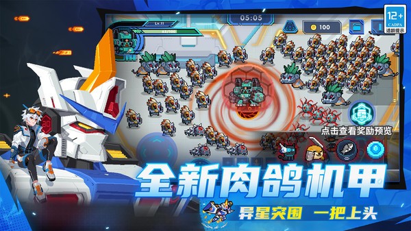 元气骑士最新版截图4
